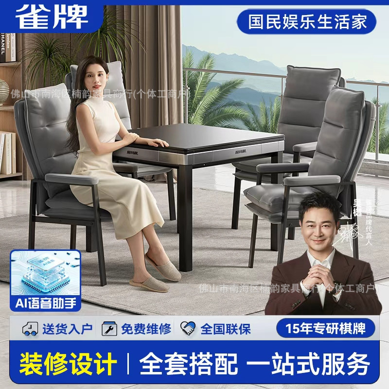 [Que Brand] Commercial 7.0 Series Fully Automatic Mahjong Machine, Dual-Purpose Mahjong Table for Clubs and Dining Tables, 2026 New Model