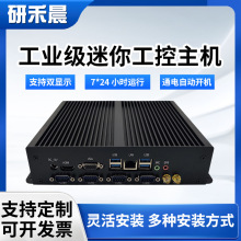 工业级全铝合金工控主机支持双显示7*24小时运行通电自动开机防尘