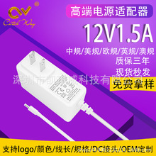 �Ȳ�ʽ���Դ�m����12V1.5A����O���c���a�t���Դ��̨���Դ