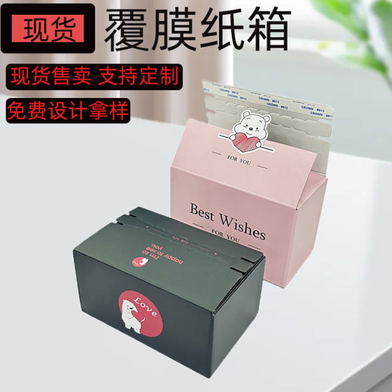 Zipper Carton, Tape-Free Jewelry, Peel-Off Corrugated Box, No. 10 Express Box, Cosmetic Mask, Blind Box, Empty Box