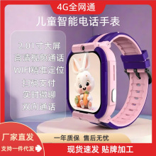 【5G全网通】智能儿童电话手表学生定位支付插卡打视频触摸屏
