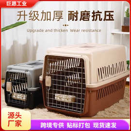 宠物航空箱狗狗托运箱猫咪猫包外出便携猫笼狗笼子中型大型犬专用
