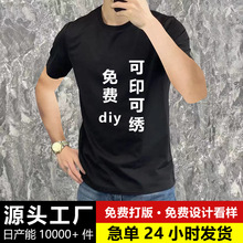 圆领纯棉短袖男士印logo夏季薄款潮流百搭纯色半袖打底衫t恤定制