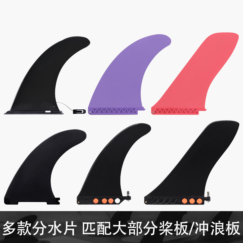 Surfboard Paddle Board Sup Universal Slide-In Snap-On Fin Tail Fin Removable Water Splitter Tail Rudder Blade Base