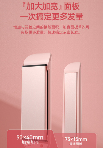 Oaks splint, special straight plate clip for hair straightening, negative ion splint, straightening board, ironing board, dual-use curling iron artifact clip