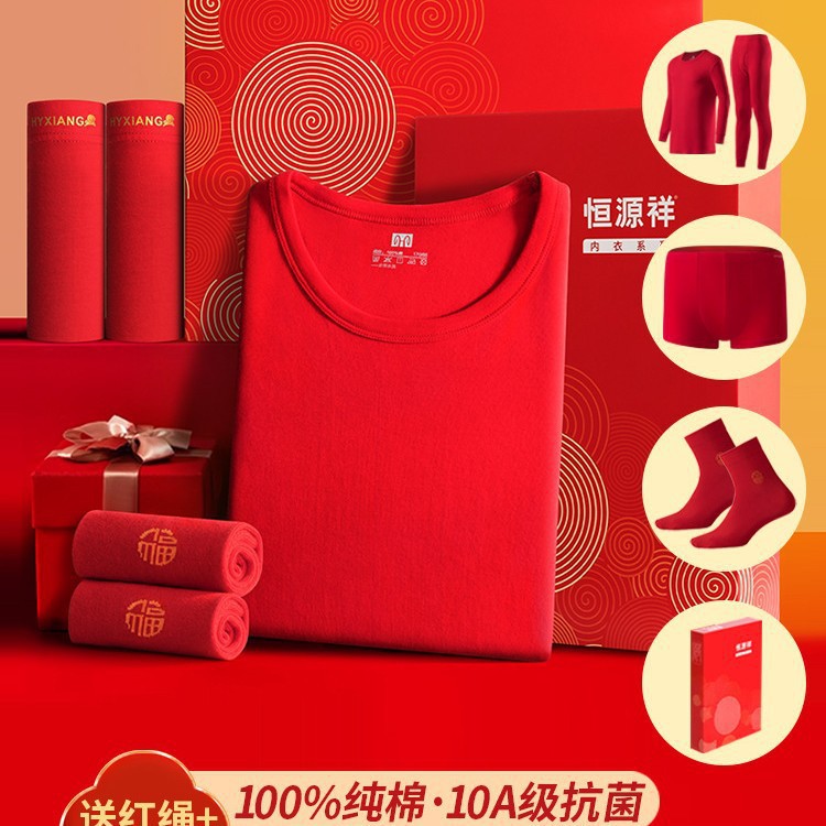Hengyuanxiang Zodiac Year Thermal Underwear Set for Women, Bright Red Autumn Clothes and Pants for Men, Large Size, Wedding Couple Matching Style