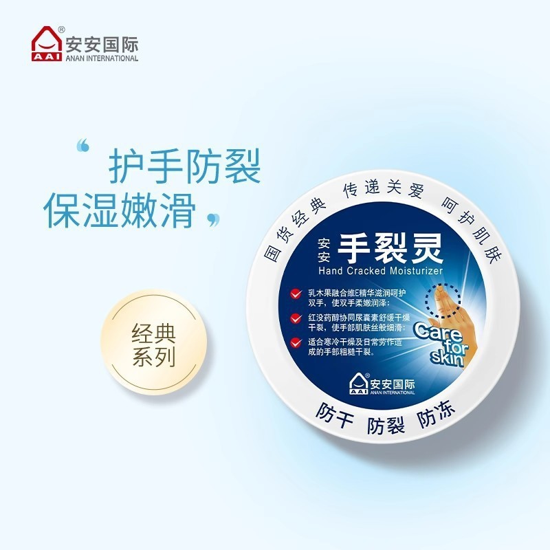 安安爆拆灵手裂灵皴裂膏护手霜足霜保湿冬全身男女士批发一件代发|undefined