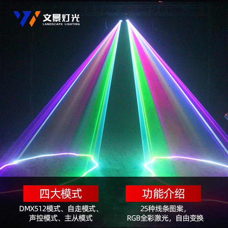 Wenjing doble agujero a todo color láser Luz 3D línea haz láser bar KTV lámpara de flash habitación privada lámpara de la etapa