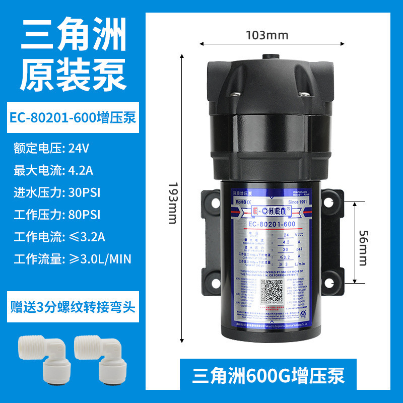 三角洲原装泵净水器通用RO反渗透家用隔膜直饮24V增压/自吸水泵|undefined