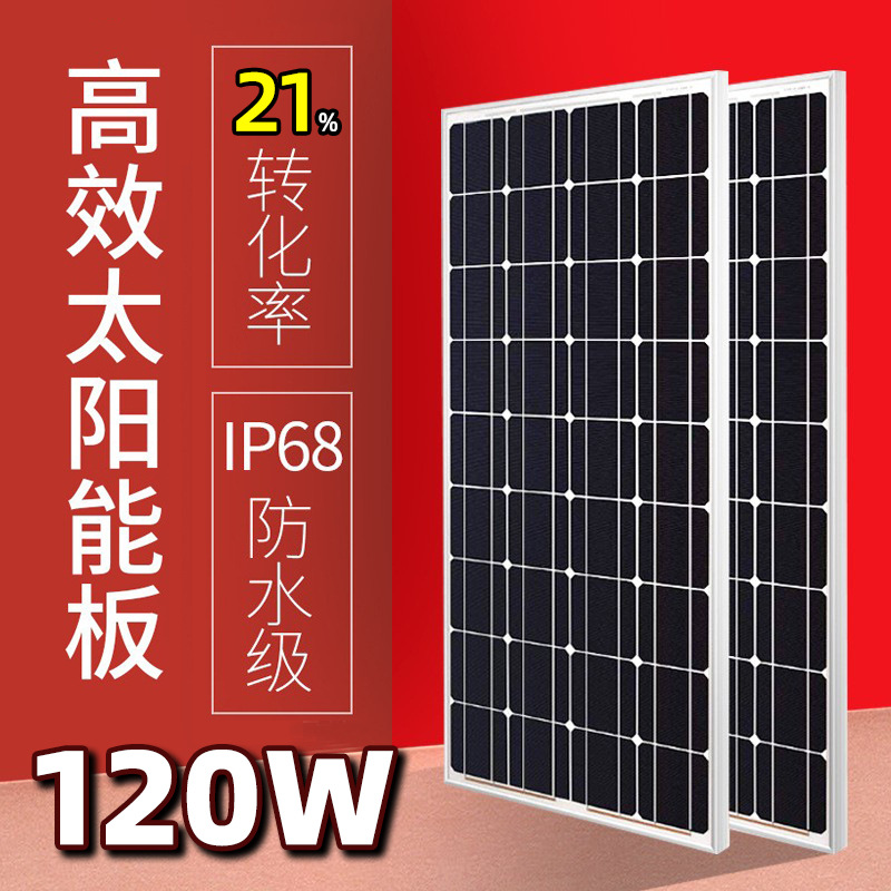 工厂120W路灯单晶硅层压电池板屋顶安装太阳能系统发组件光伏