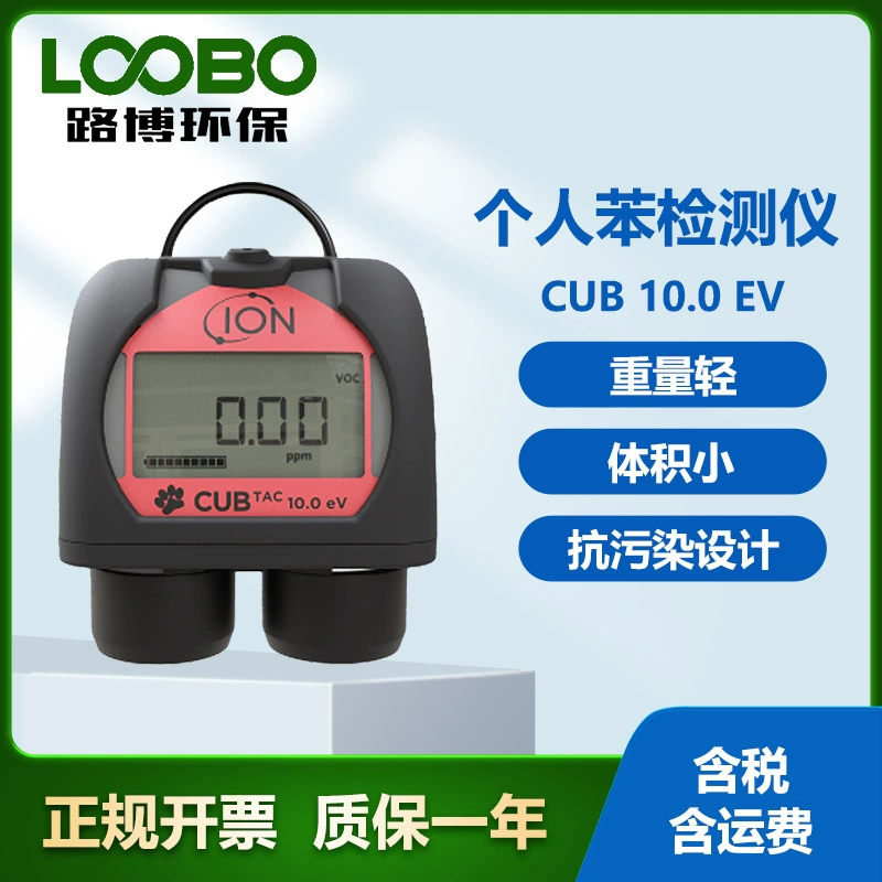 Британский ионный CUB TAC 10.0EV персональный бензольный детектор подсветки дисплея газоанализатор