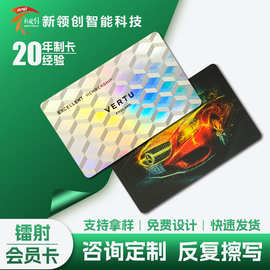 镭射rfid门禁卡ic卡nfc标签贴芯片cuid酒店房卡会员卡NFC芯片贴