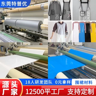 厂家tpu围裙膜 防水防油免洗耐高低温厨房室外tpu围裙膜 定制
