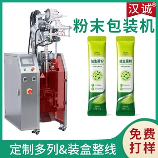 高速膳食粉剂包装机全自动益生菌粉条形袋装包装机维生素粉灌装机