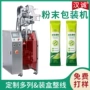 膳食自动高速袋装灌装机