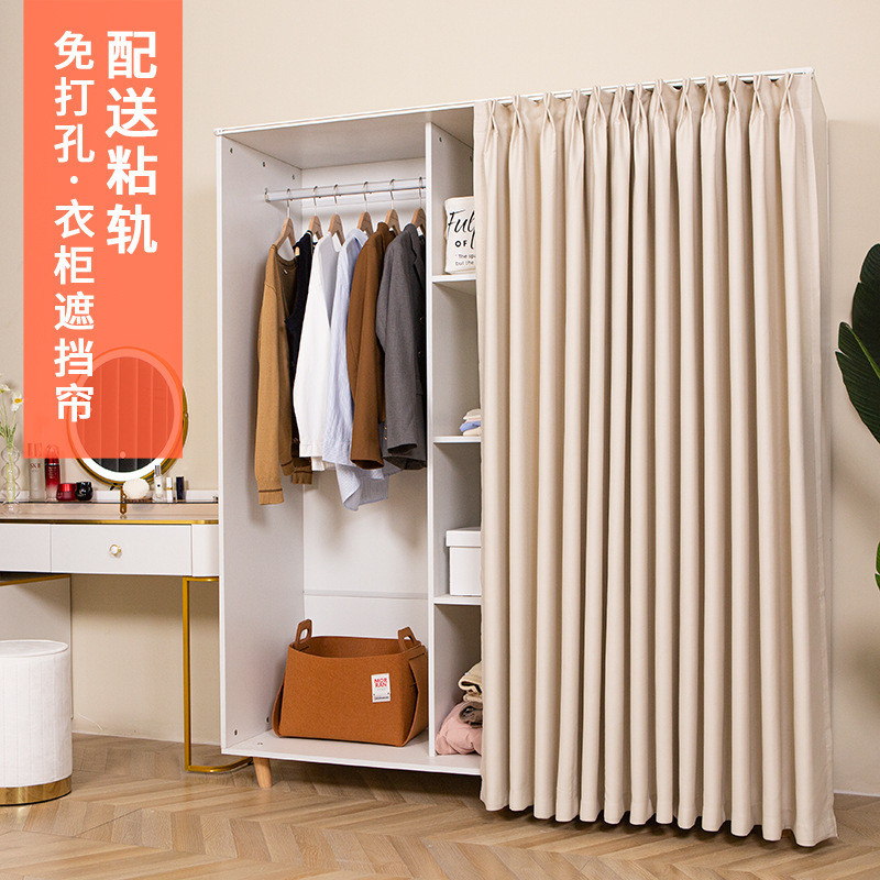 Wardrobe Shelter Curtain Punch-free Installation Slide Rail Sliding Curtain Household Fabric Curtain Cloakroom Dust Curtain G ^