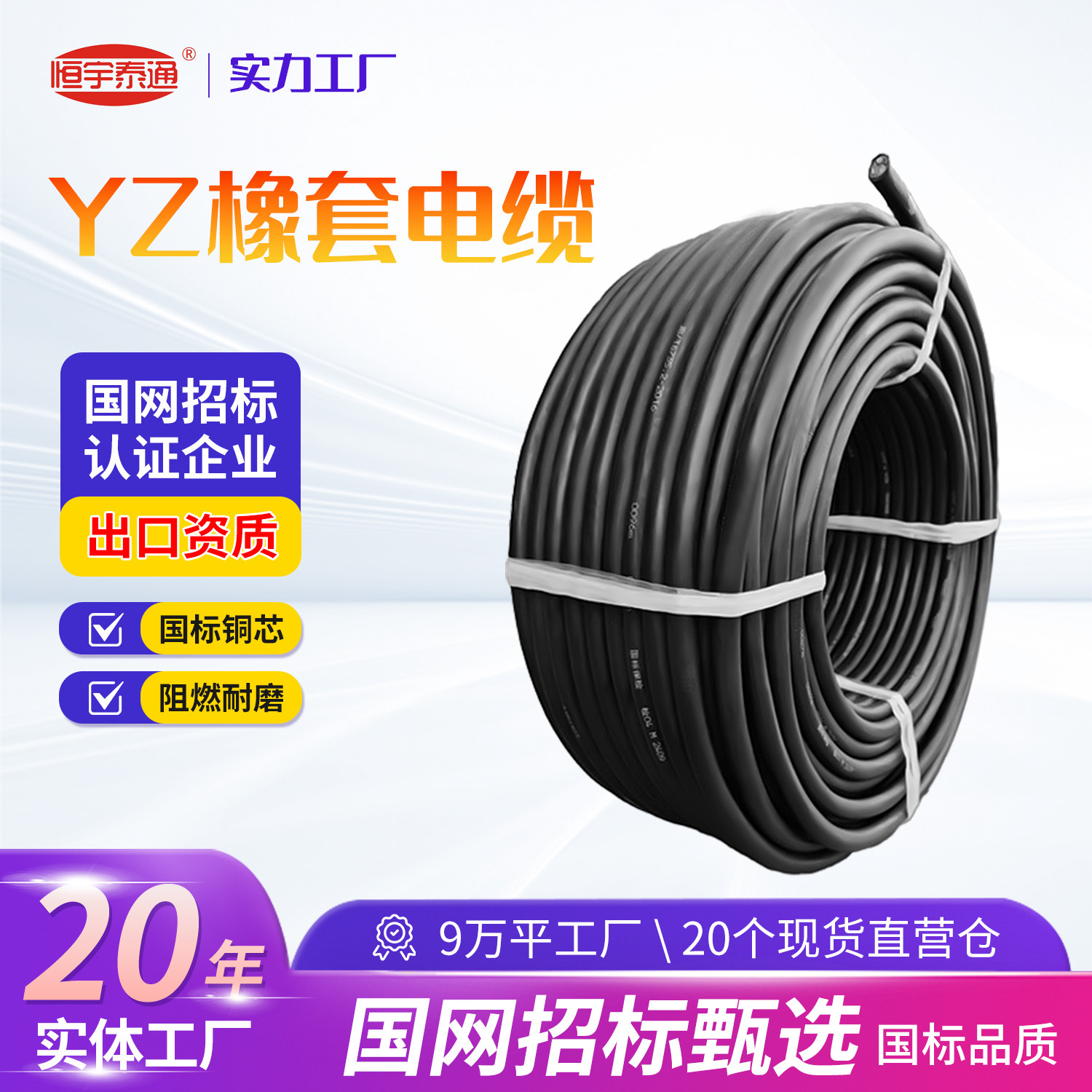 YZ橡胶铜芯电缆2-5多芯国标中型耐磨高柔阻燃无氧铜橡套软电缆线