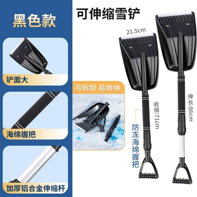 Kempinq və səyahət Snow Removal Tool, Winter - l3461-telescopic-snow-shovel-black