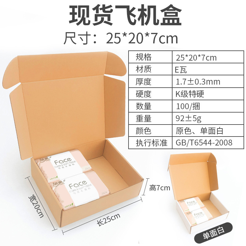 在庫あり長方形折りたたみ衣類下着速達包装箱卸売三層段ボール牛革飛行機箱|undefined