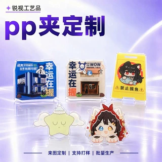 亚克力PP夹印刷定做厂家 办公室氛围卡通夹子定制