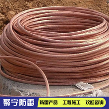 分布式光伏防雷接地镀铜钢绞线 防腐铜覆钢接地母线 水平接地引线