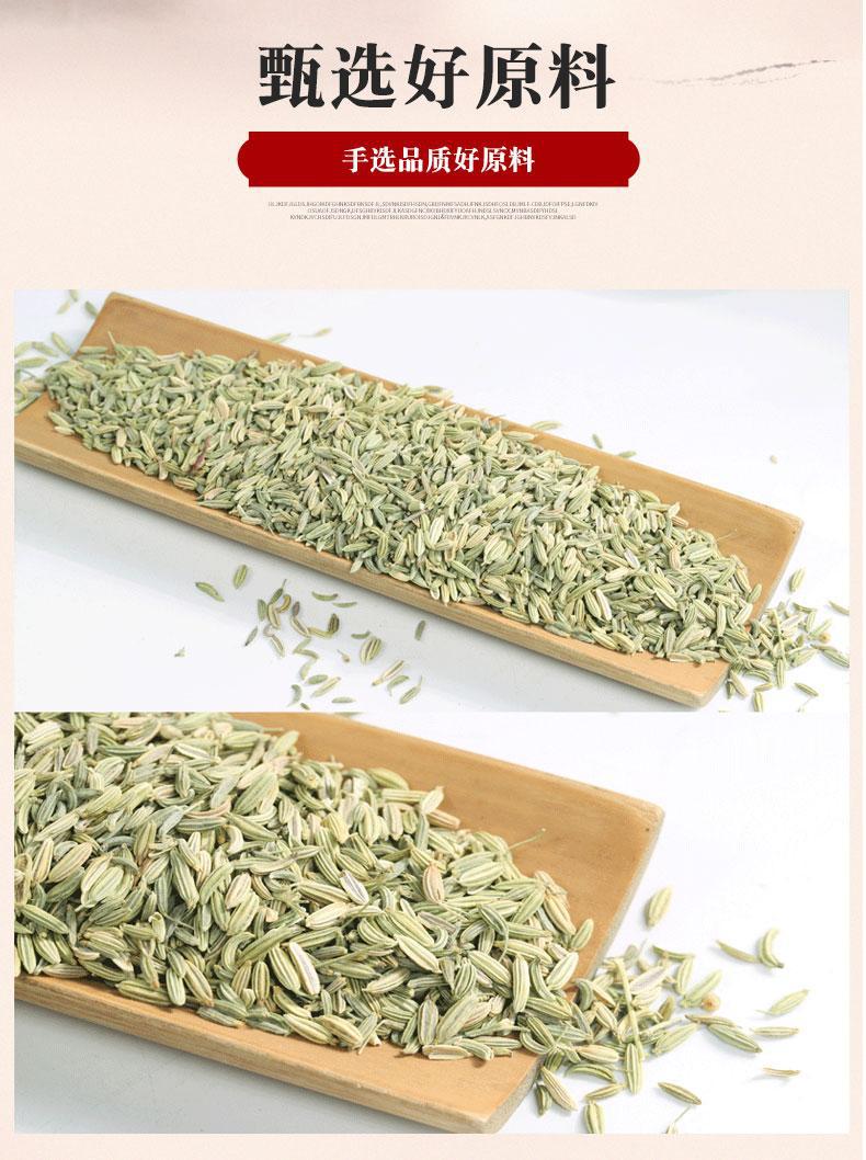 Fennel Seed Xiao Hui Xiang Dried Herb Natural Sun Dried Culinary Spice and Traditional Herbal Use 100g preparation