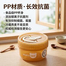 外出便携pp材质塑料水杯子耐高温食品级隔夜燕麦牛奶豆浆