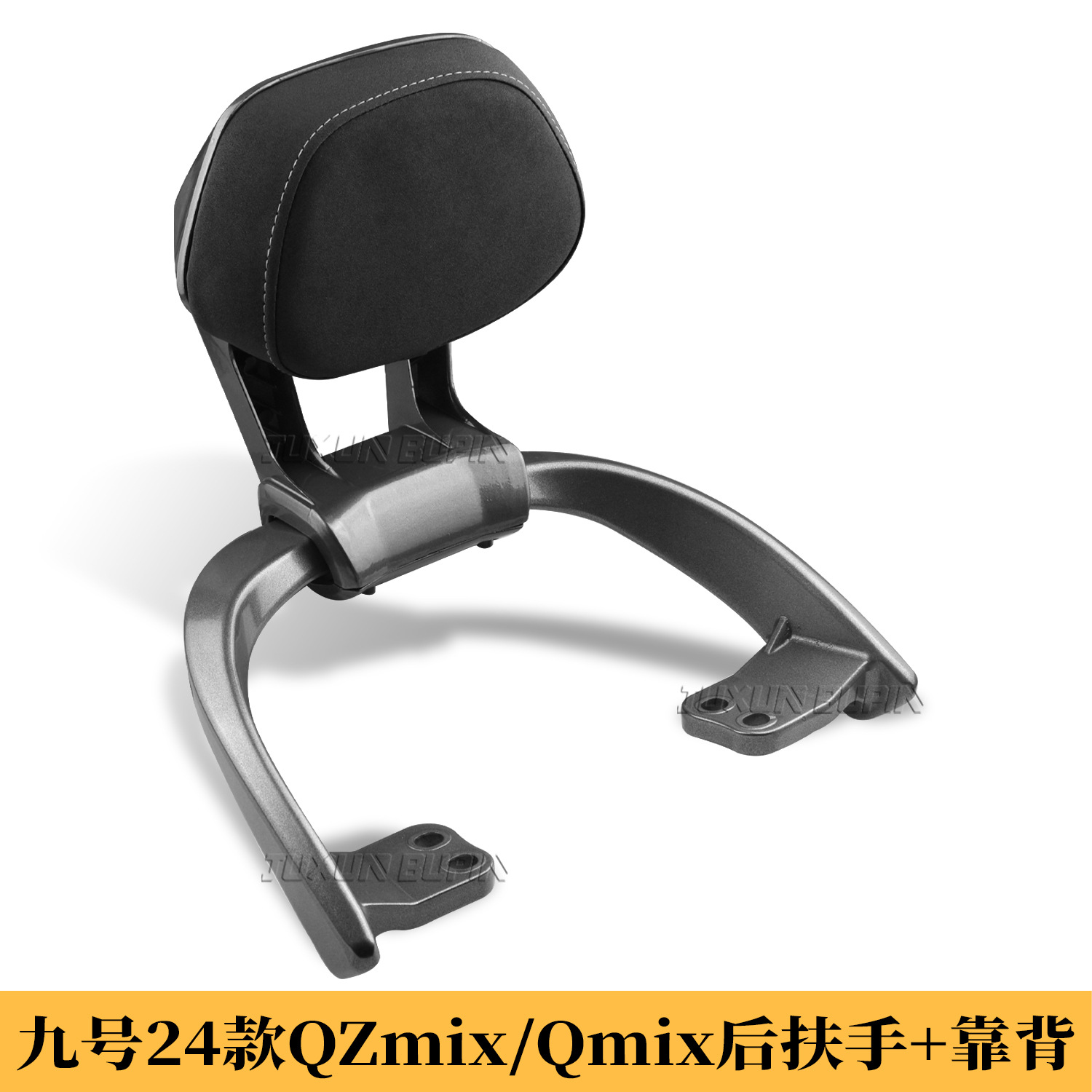 Suitable for No.9 Electric Vehicle Q85C Armrest Qmixq80 Armrest 2024 Qzmixq90Q30 Aluminum Alloy Cushion