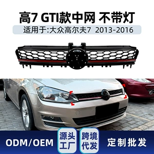 Volkswagen Golf 7 MK7 2013-2016 GTI modeli üçün petək mərkəzi barmaqlıq
