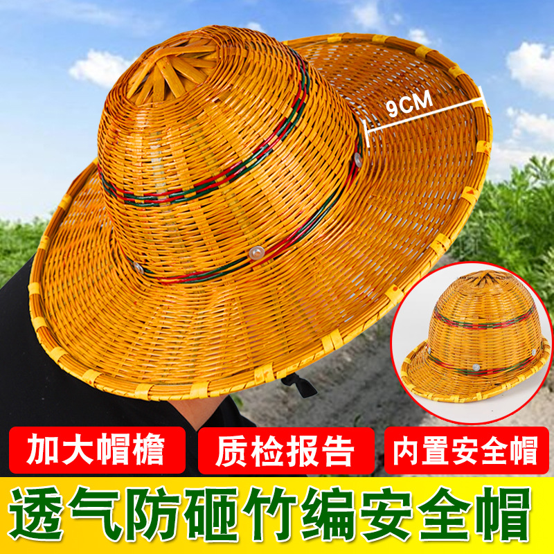 竹编帽太阳帽工地遮阳帽头盔夏季透气带钢板鸭舌藤帽沿冒