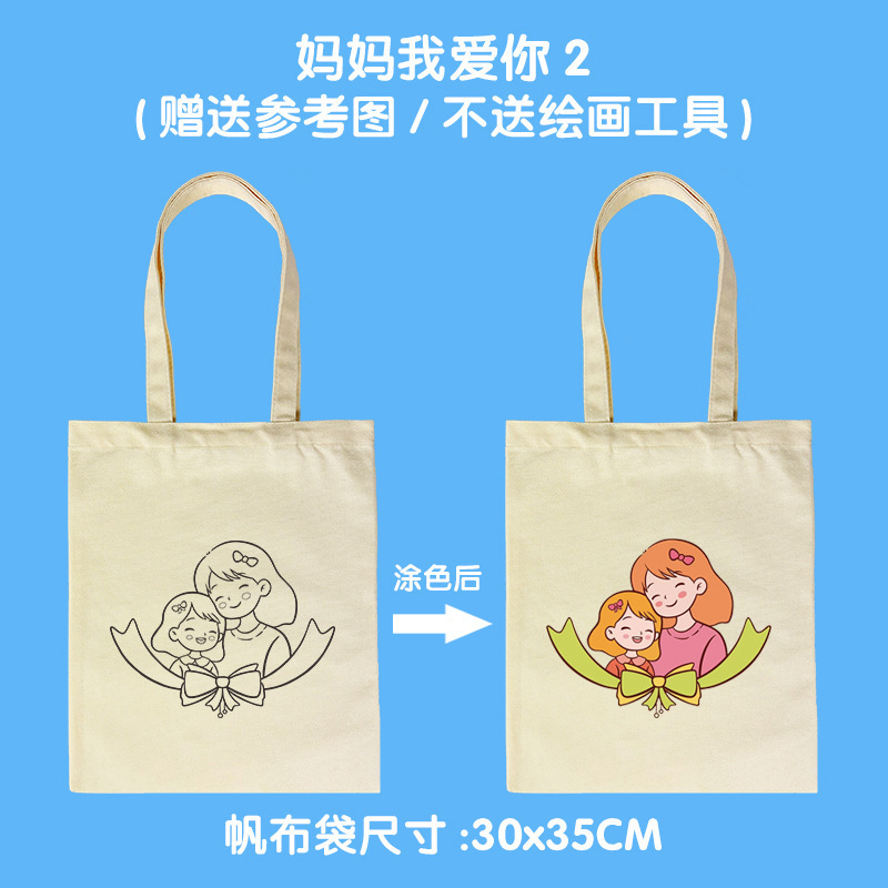 diy帆布袋涂鸦学生手绘环保袋儿童创意美术地球线稿图帆布包定做|undefined