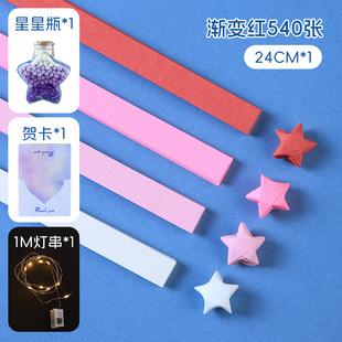 Star Origami Folding Star Special Paper Lucky Star Glass Bottle Large Capacity Handmade Folding Star Colored Paper Strips