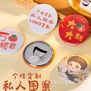 Tinplate Round Metal Iron Bottom Magnetic Bottle Opener Customized DIY Strong Magnetic Refrigerator Magnet Bottle Opener 58mm