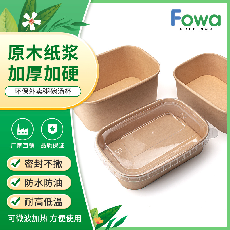 现货一次性沙拉碗 可印刷牛皮纸碗圆形汤碗汤桶快餐饭盒外卖纸碗