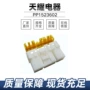 天耀适配pp1523602汽车连接器
