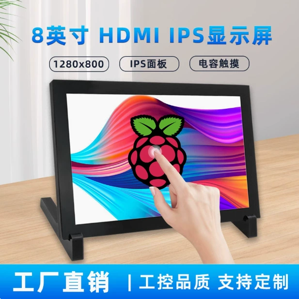 Raspberry Pi HDMI 8inch IPS сенсорный ЖК-дисплей для Raspberry Pi с чехлом