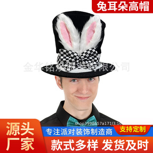 Amazon Party Velvet Hat Stuffed Rabbit Ears High Hat Easter Dress up Props Rabbit Ear Hat Wholesale