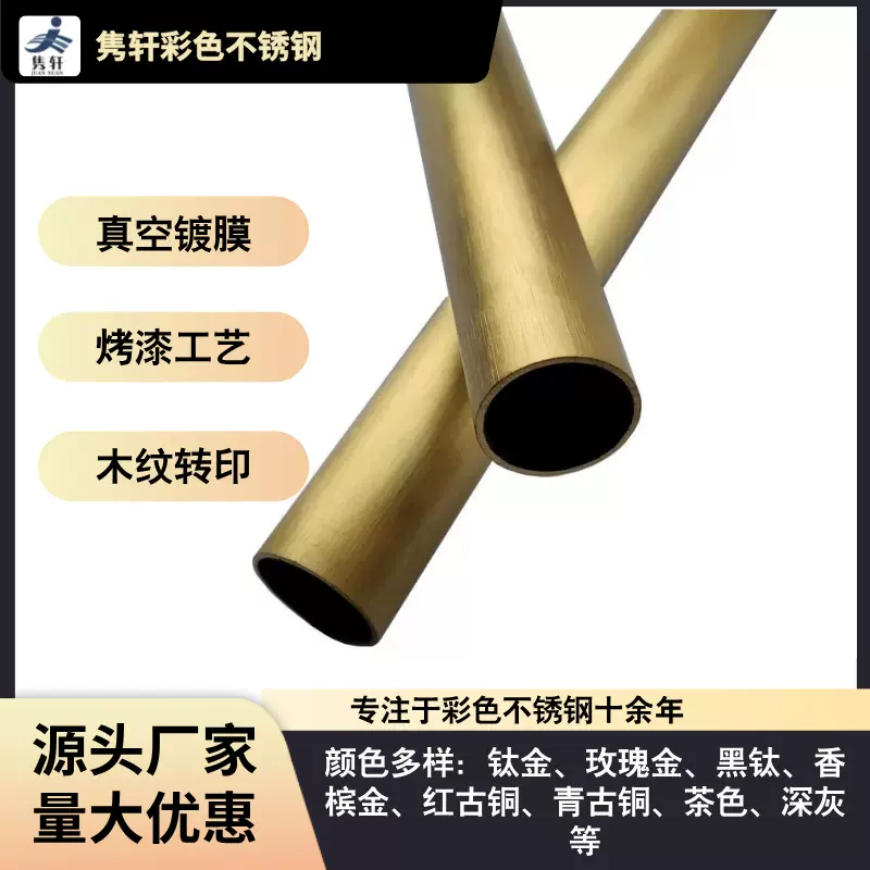 厂家直销彩色不锈钢圆管矩形管玫瑰金方管电镀无指纹拉丝烤漆加工