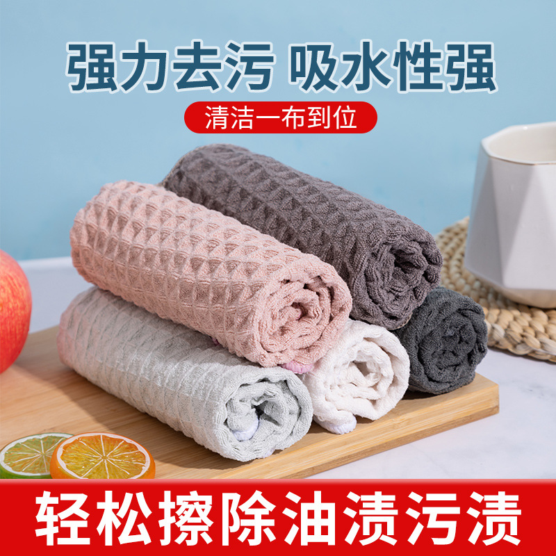 Waffle rag kitchen thickened non-stick oil dish cloth super absorbent non-Lint Factory delivery 30 * 30cm