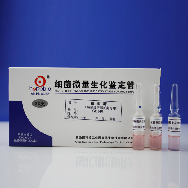 葡萄糖（奈瑟氏菌专用）GB140  20支 青岛海博生物