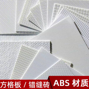 ɳ�P ���Bģ�Ͳ��� ���^ ���� �҃� �ֹ�diy ABS �V���u ���شu