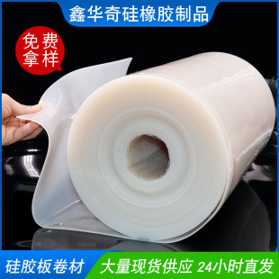 Industrial white high temperature transparent silicone leather coil custom 0.3-30mm non-slip insulation foot pad silicone plate