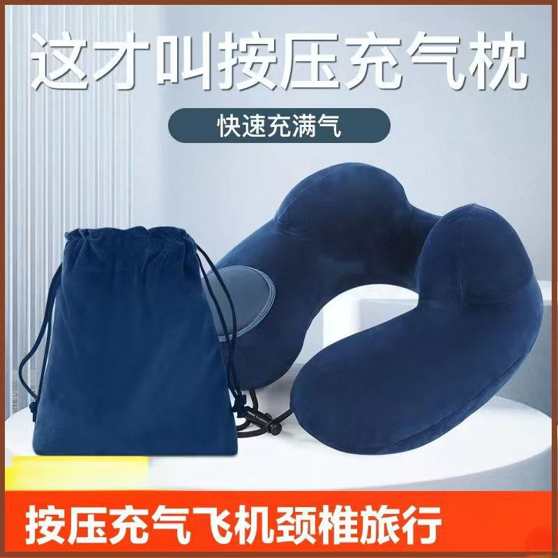 almohada de viaje tipo almohada jorobada presión inflable almohada de cuello portátil vuelo almohada de cuello viaje de negocios almohada de cuello viaje de larga distancia