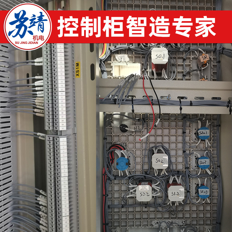 Шкаф управления Sujing Electromechanical с имитацией экрана