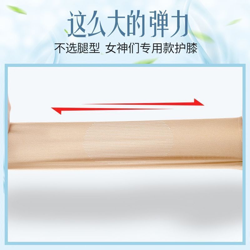 夏季护膝超薄款透气无痕隐形夏天女士男士防护膝盖保暖护关节腿套|undefined