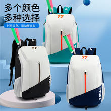 2026官方正品YQWZ/羽球王子羽毛球包女款双肩背包专业男网大容量