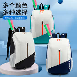 2025官方正品YQWZ/羽球王子羽毛球包女款双肩背包专业男网大容量