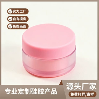 定制硅胶盖子化妆品专配面霜盖子水乳食品级硅胶防尘盖子可爱配件