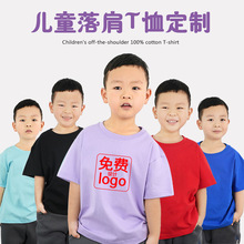 儿童t恤定制落肩纯棉圆领短袖男女童纯色幼儿园班服diy订做印logo