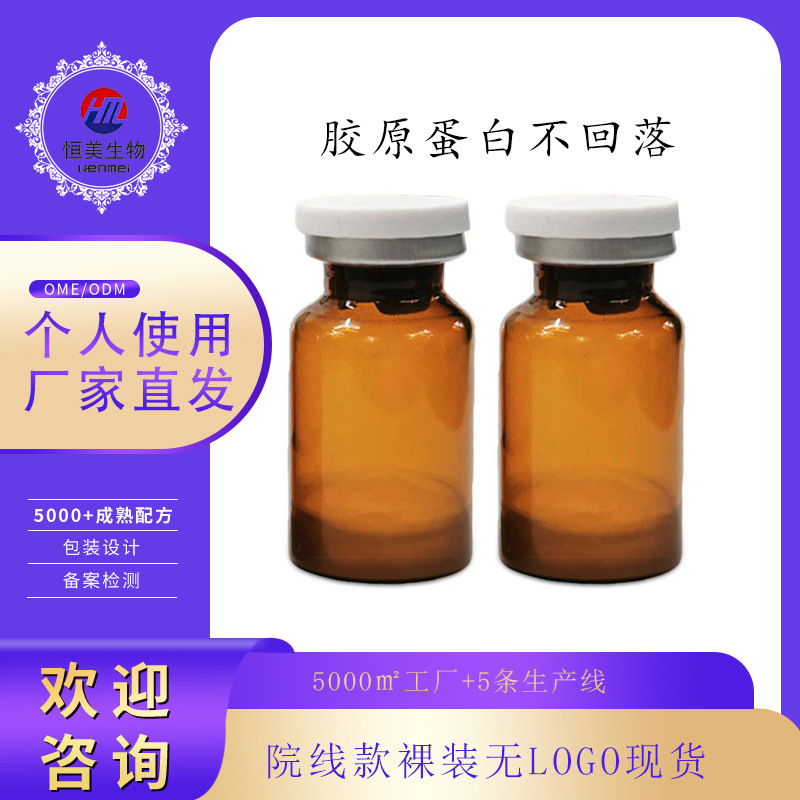 Manufacturers do not fall back collagen biological supplement collagen wake up brighten skin vitality wholesale hospital line